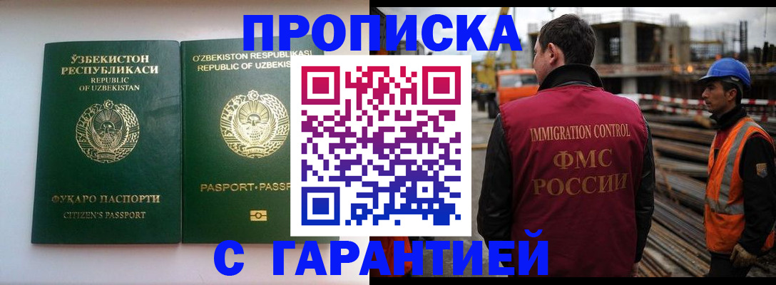 миграционный учет в Арске