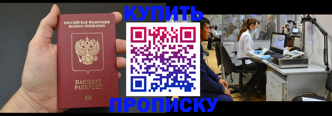 прописка ребенка в Арске