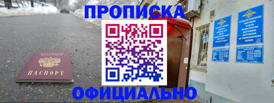 прописка иностранных граждан в Арске