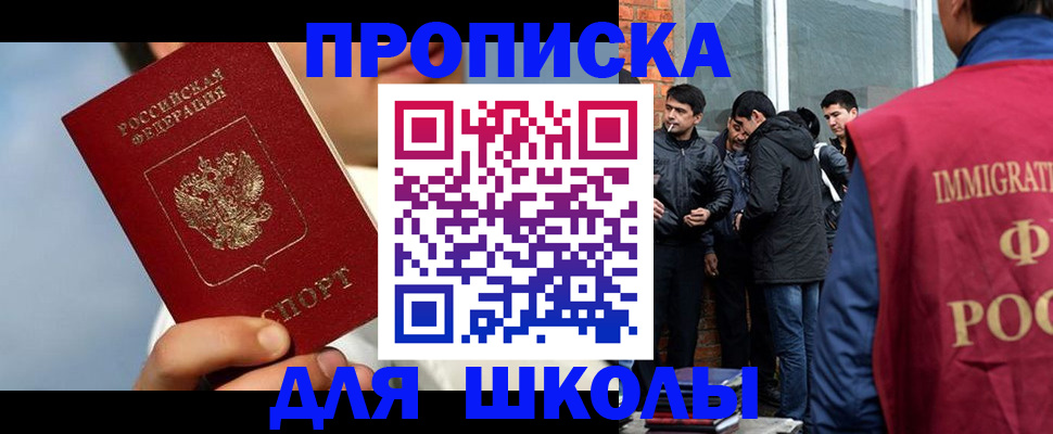 временная регистрация поиск в Арске
