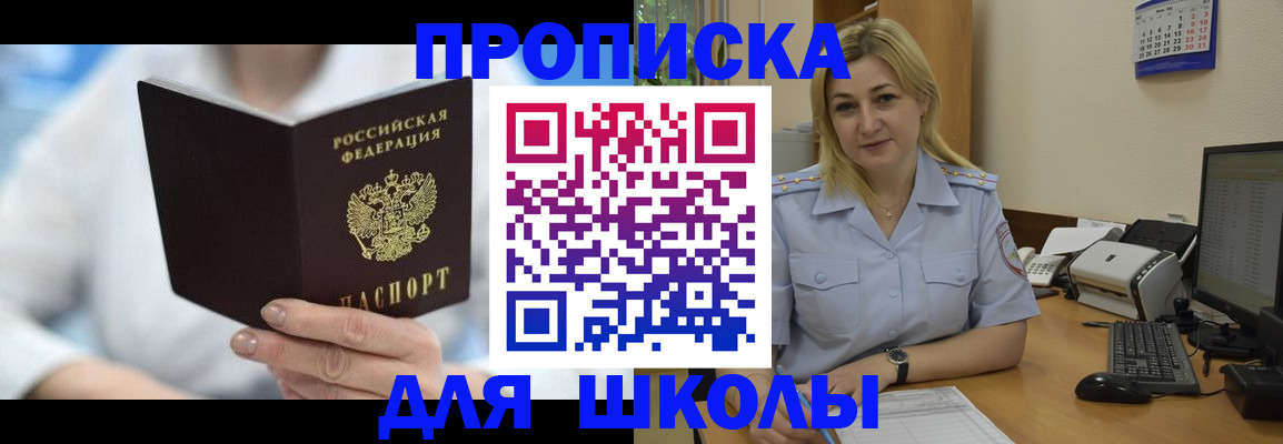 временная регистрация 2025 в Арске
