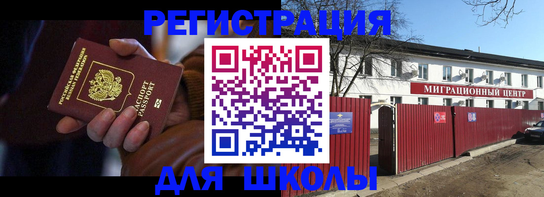 миграционный учет в Арске